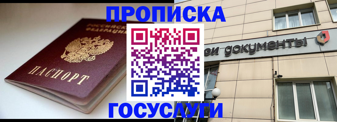 временная регистрация госуслуги в Фурманове