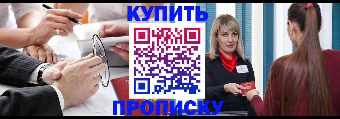 временная регистрация гарантия в Фурманове