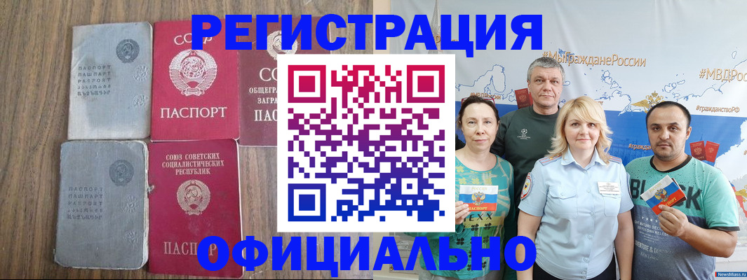 прописка законно в Фурманове